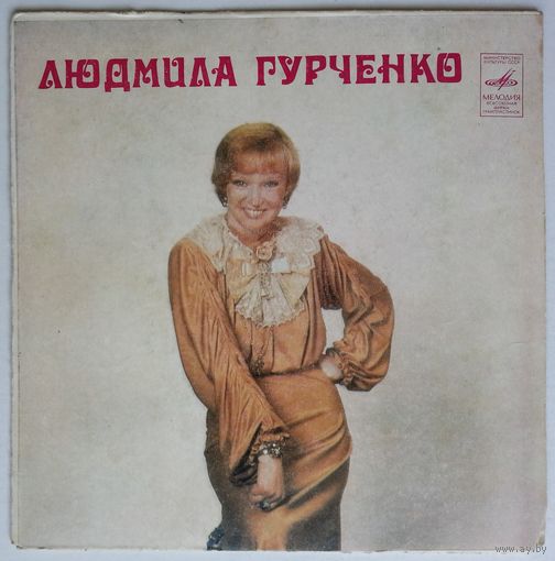ЕР Людмила Гурченко - Такой у нас характер (1982)