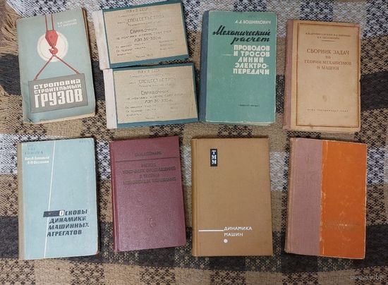 Техническая литература по механике и не только  СМОТРИТЕ ДРУГИЕ КНИГИ, ПРЕДСТАВЛЕННЫЕ В СПИСКЕ НИЖЕ, В ОПИСАНИИ!!!  Находится: г. Минск, мк-н. Лошица, ул. Прушинских, 54  Днем работаю в