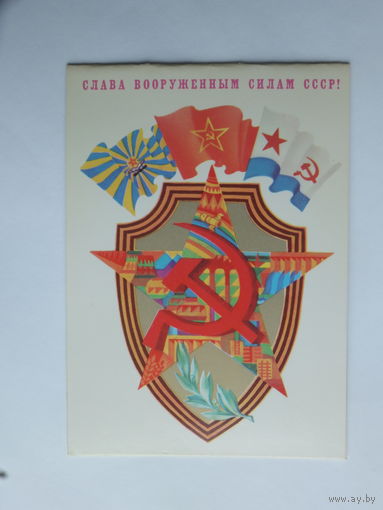 Любезнов слава армии 1981    10х15 см