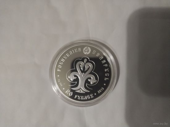 20 рублей Славянка