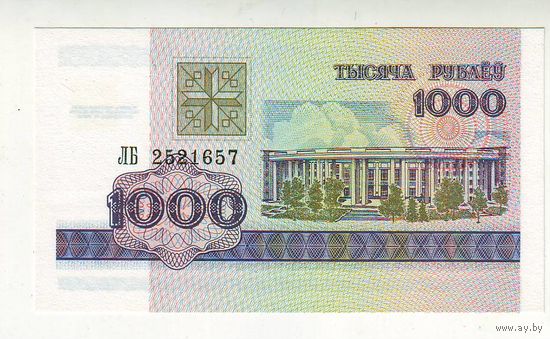 Беларусь. 1000 рублей 1998 г. Серия ЛБ  - состояние ! С 1 рубля !