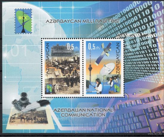 Азербайджан 2013. РСС. История связи блок (501)