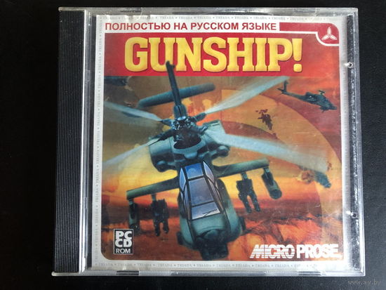 Gunship (Triada)