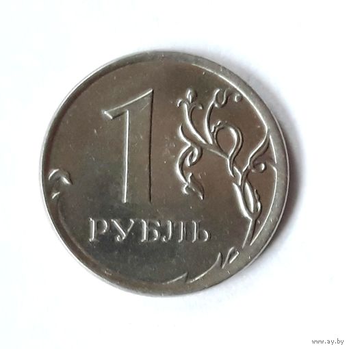 Россия. 1 рубль 2014 г. ММД.