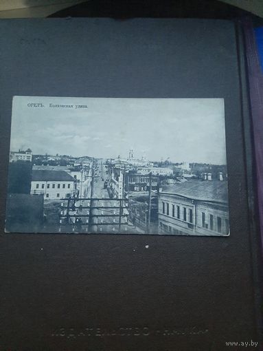 Открытка Одесса. Болховская улица. Чистая