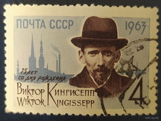 СССР 1963 Кингисепп.