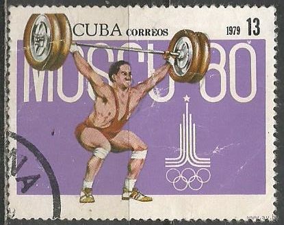 Куба. Олимпиада Москва'80. Штанга. 1979г. Mi#2417.
