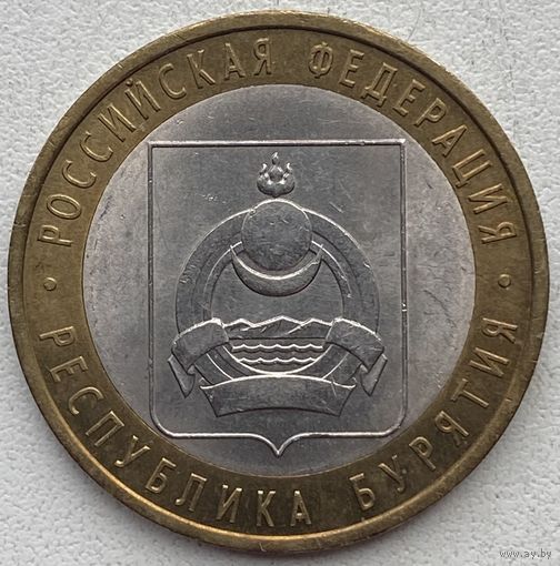Россия 10 рублей 2011 г. Республика Бурятия