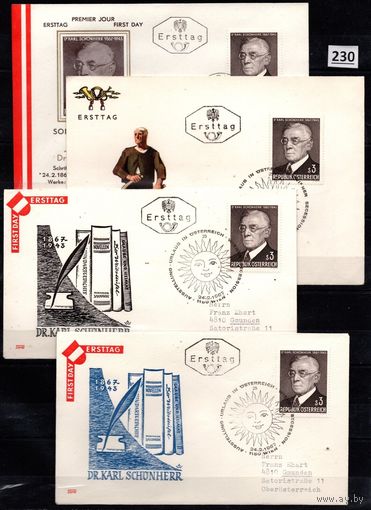 АВСТРИЯ 1967 - 4 FDC - ИЗВЕСТНЫЕ ЛЮДИ