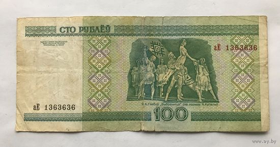 100 рублей образца 2000 года - красивый номер