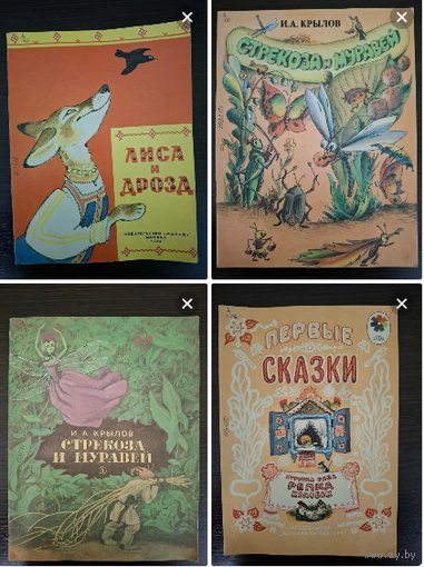 Детские книжки из СССР
