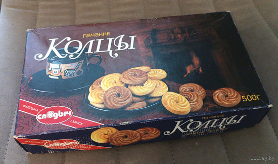 Коробка от печенья "Колечки" ("Слодыч")