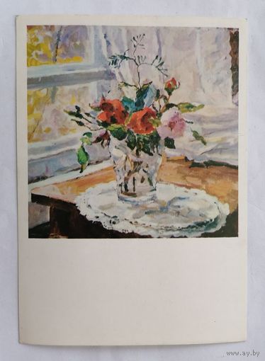 Открытка из СССР, 1979 г. Чистая.