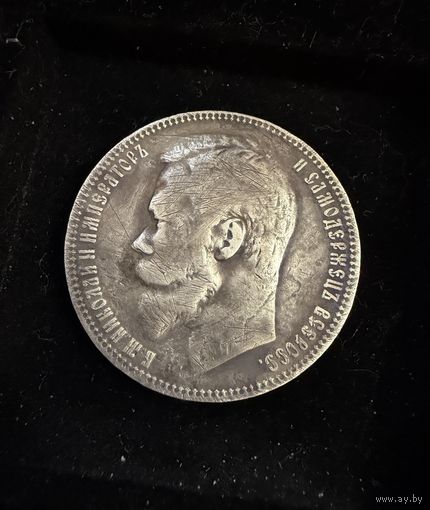 1 рубль 1901 г.  ФЗ.  Николай 2