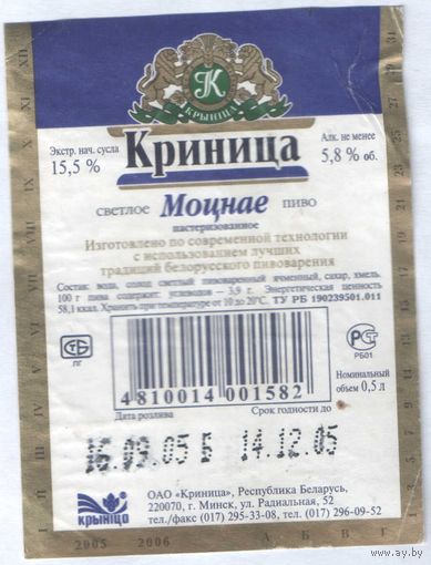 Пивная этикетка - 603