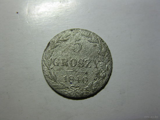 5 грошей 1840г с рубля смотри другие лоты