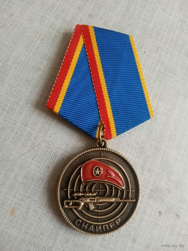 Медаль. Снайпер. За службу отечеству.