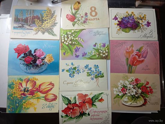Открытки  С 8 марта !  С рубля