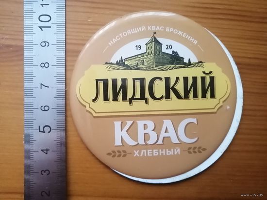 Наклейка на пивную башню Квас лидский (тонкая)