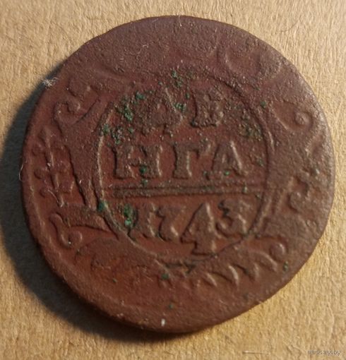 Денга 1743 года