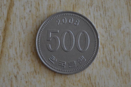Южная Корея 500 вон 2008