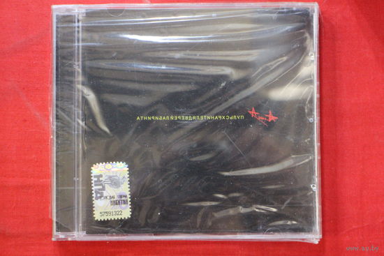 Алиса – Пульс Хранителя Дверей Лабиринта (2008, CD)