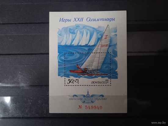 СССР.Летние Олимпийские игры. 1978г.Блок.