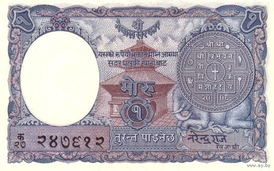 Непал 1 мохру образца 1951-1960 года UNC p1b степлер