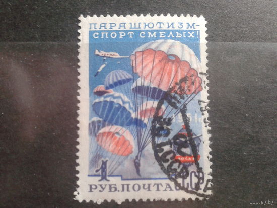 1951 Парашютизм