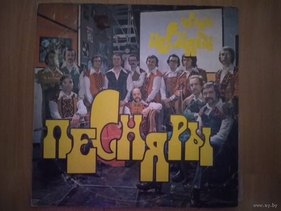 Песняры. 1978г.