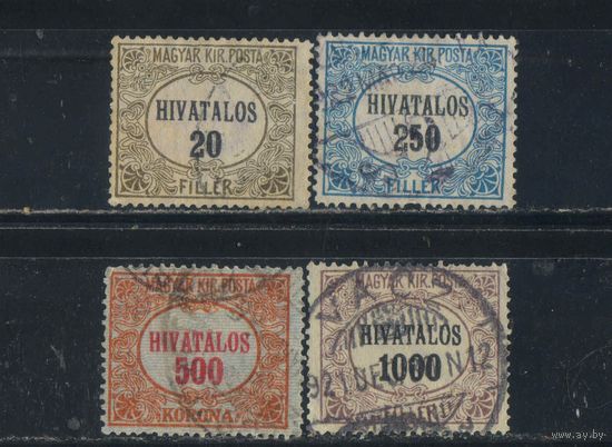 Венгрия Кор 1921-2 Служебные #2,5,8,13