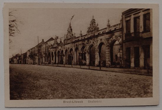 Брест-Литовск. Чистая