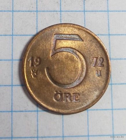 5 эре 1972 Швеция