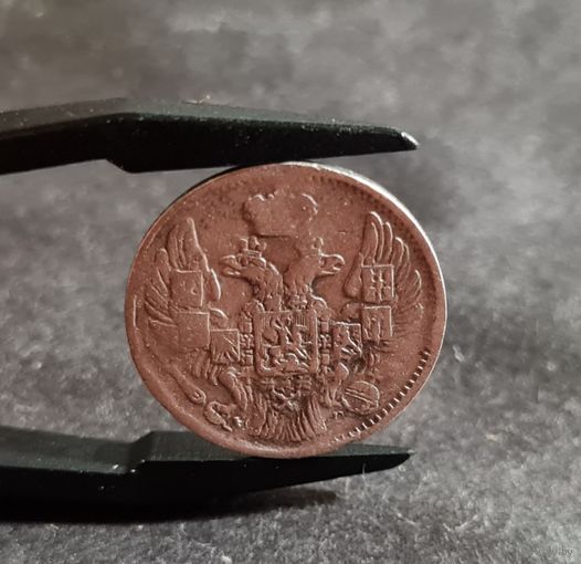 5 копеек 1837 года НЕЧАСТЫЕ