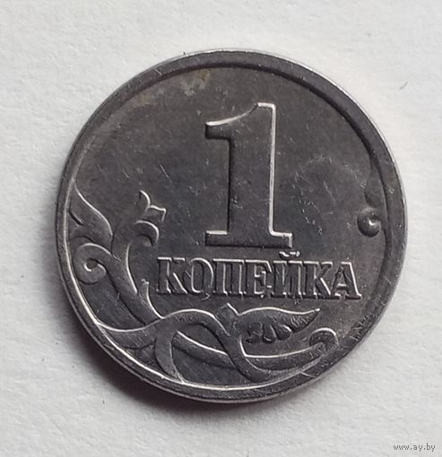Россия. 1 копейка 1997 М.