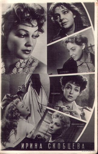 1961 год Ростов И.Скобцева