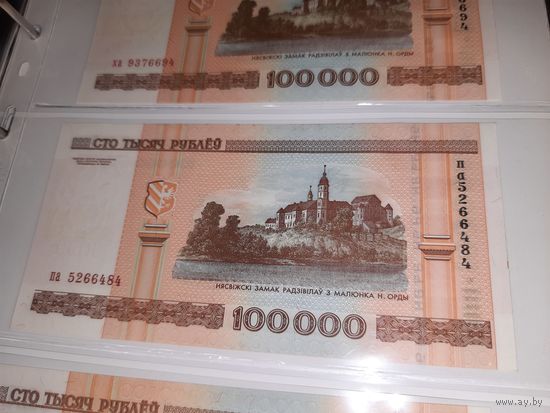 100000 серии па