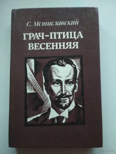 Грач - птица весенняя