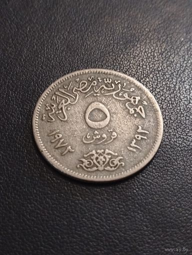 Египет 5 пиастров 1972г.