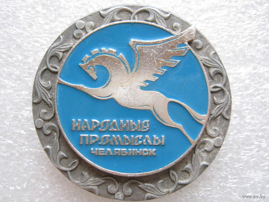 Народные промыслы г. Челябинск