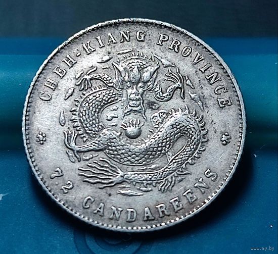 7.2 кандарина, Провинция Чжэцзян, Китай. Большая редкость! Оригинал