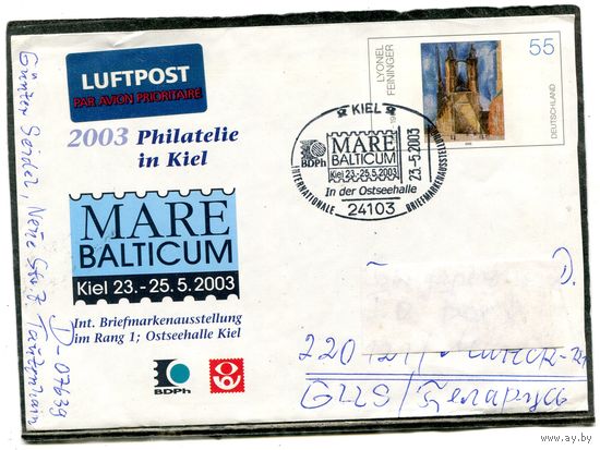 Германия. КПД. Конверт п.п. с ОМ и СГ. Филвыставка в Килле 2003