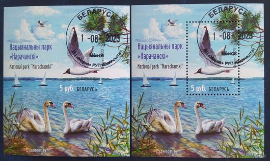 Беларусь 2023 2 Блока Национальный парк Нарочанский.