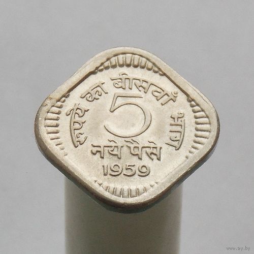 Индия 5 пайс 1959