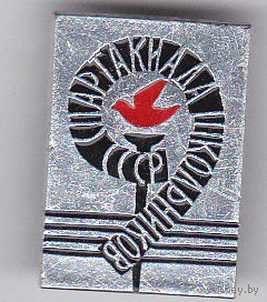 9-я спартакиада школьников СССР (1965).