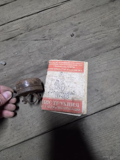Старый звонок на велик и книга