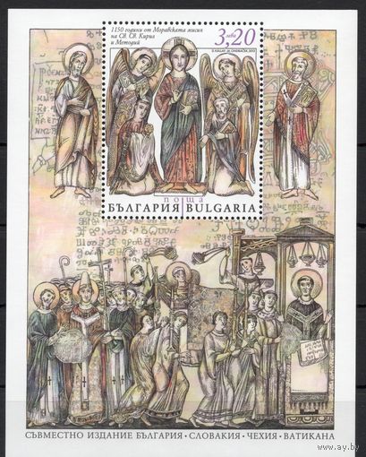 Болгария 2013. Искусство. Кирилл и Мефодий блок (5104)