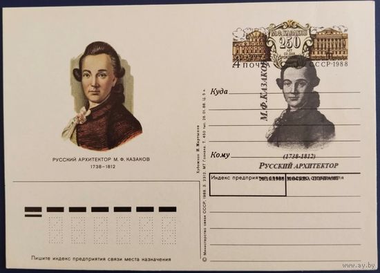 Русский архитектор М.Ф.Казаков. Современное каше на ПК с ОМ.
