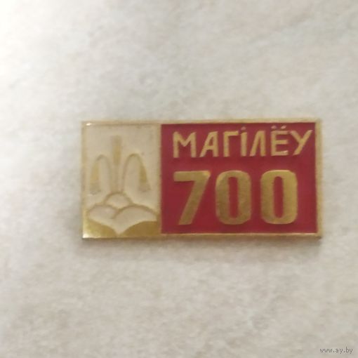 Юбилейный знак. Могилёв 700 лет