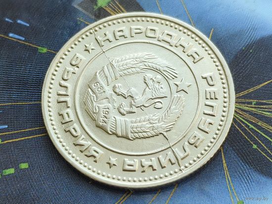 Болгария. 20 стотинок 1988. Брак, полный раскол штемпеля аверса. Торг.